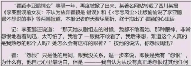 其实李亚鹏只离了两次婚！过往前任太知名，每段感情都是女方受伤