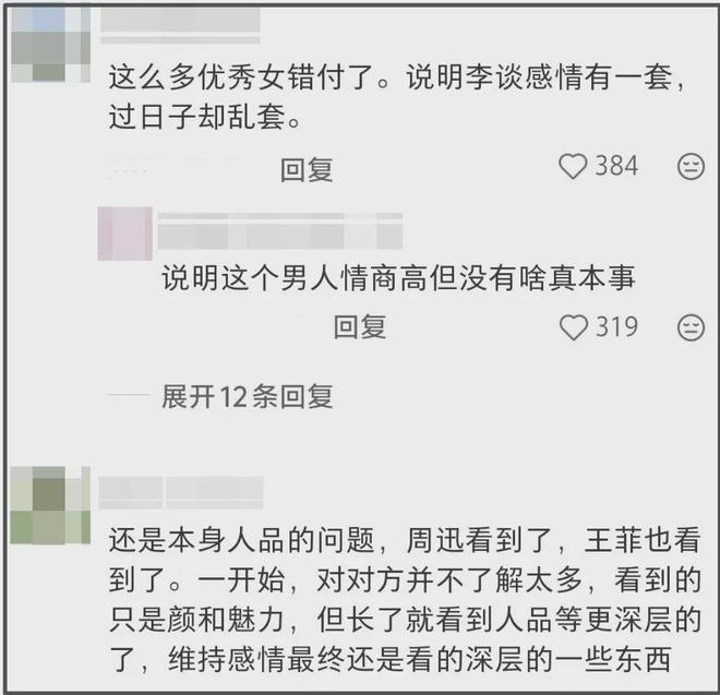 其实李亚鹏只离了两次婚！过往前任太知名，每段感情都是女方受伤