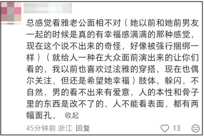 泫雅婚后状态越来越差，和丈夫同框一脸病容，社媒内容惹人担忧