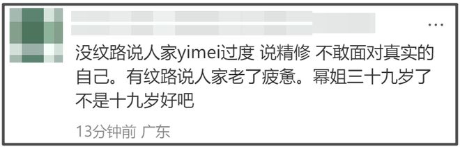 杨幂大秀生图好真实！初老痕迹明显，网友感叹别营销少女感审美了