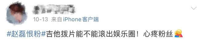 赵磊：一个把粉丝当ATM，最后和私生锁死的男人