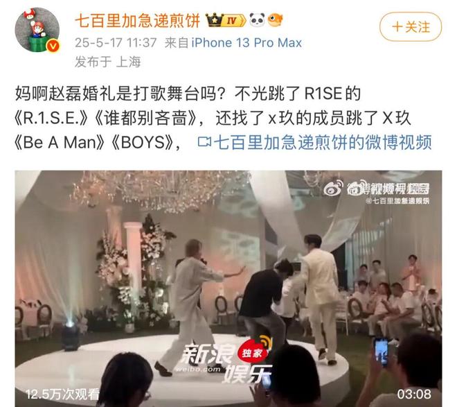 赵磊：一个把粉丝当ATM，最后和私生锁死的男人
