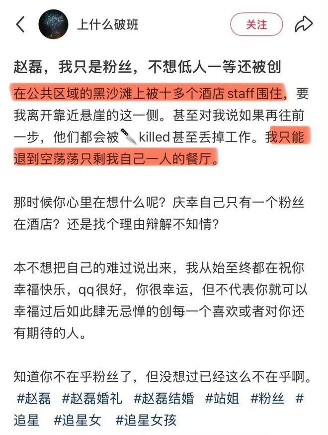赵磊：一个把粉丝当ATM，最后和私生锁死的男人