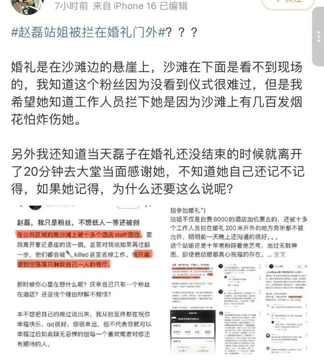 赵磊：一个把粉丝当ATM，最后和私生锁死的男人