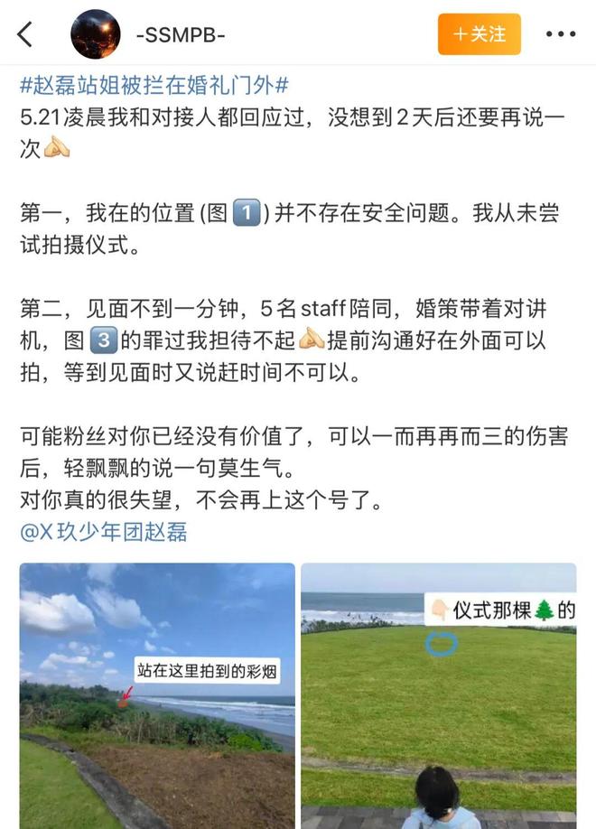 赵磊：一个把粉丝当ATM，最后和私生锁死的男人