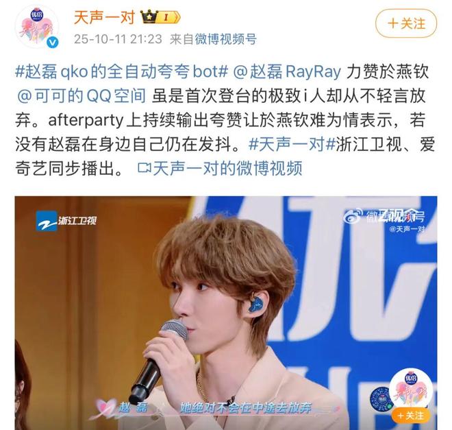 赵磊：一个把粉丝当ATM，最后和私生锁死的男人