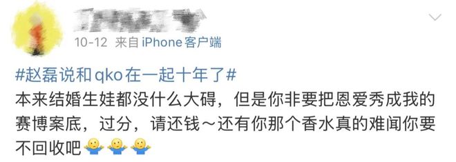 赵磊：一个把粉丝当ATM，最后和私生锁死的男人