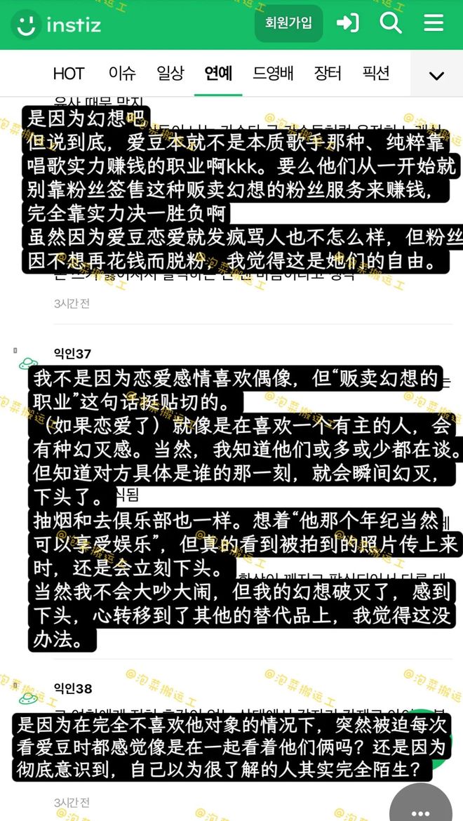 赵磊：一个把粉丝当ATM，最后和私生锁死的男人