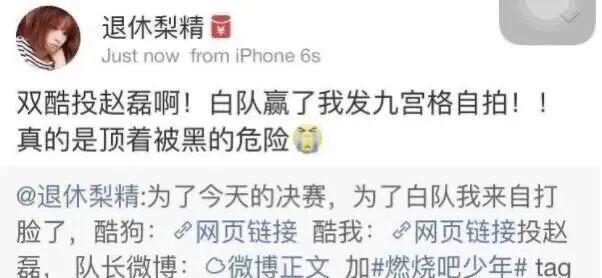 赵磊：一个把粉丝当ATM，最后和私生锁死的男人