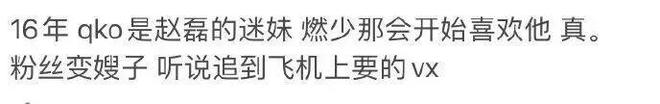 赵磊：一个把粉丝当ATM，最后和私生锁死的男人