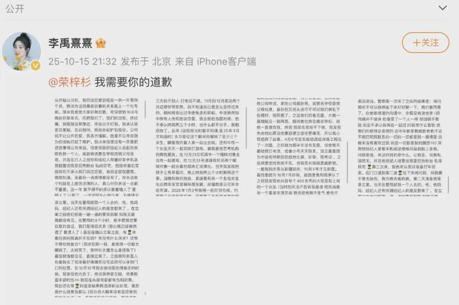 19岁男演员被指“出轨打人”，工作室刚刚声明：从未建立恋爱关系，对方持续骚扰