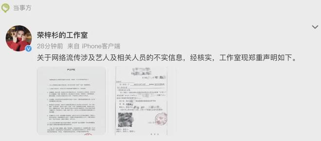 19岁男演员被指“出轨打人”，工作室刚刚声明：从未建立恋爱关系，对方持续骚扰