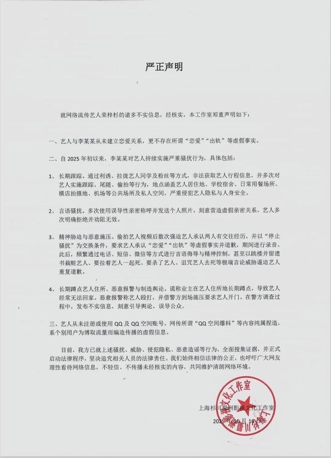 19岁男演员被指“出轨打人”，工作室刚刚声明：从未建立恋爱关系，对方持续骚扰