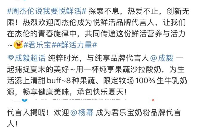 内娱顶流的“超市”战场
