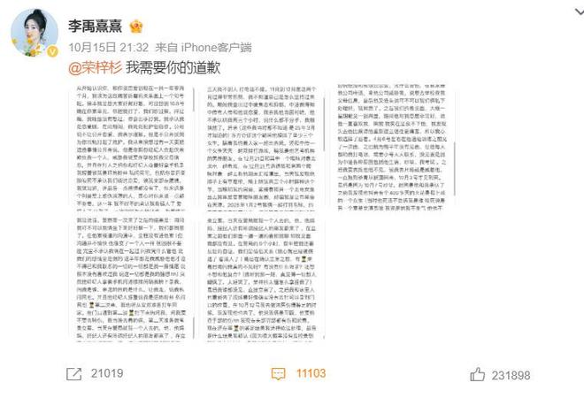曝19岁荣梓杉脚踏三只船，殴打女友，女友发文怒锤，警方已介入