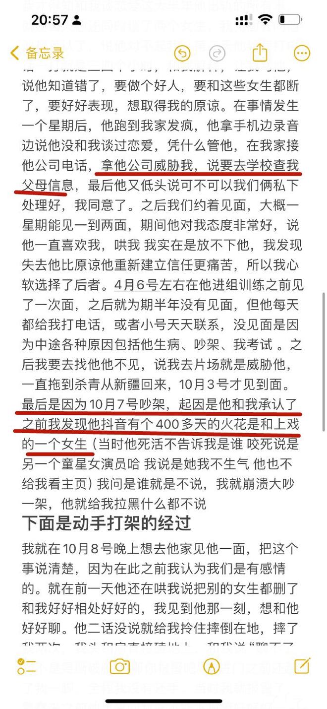 曝19岁荣梓杉脚踏三只船，殴打女友，女友发文怒锤，警方已介入