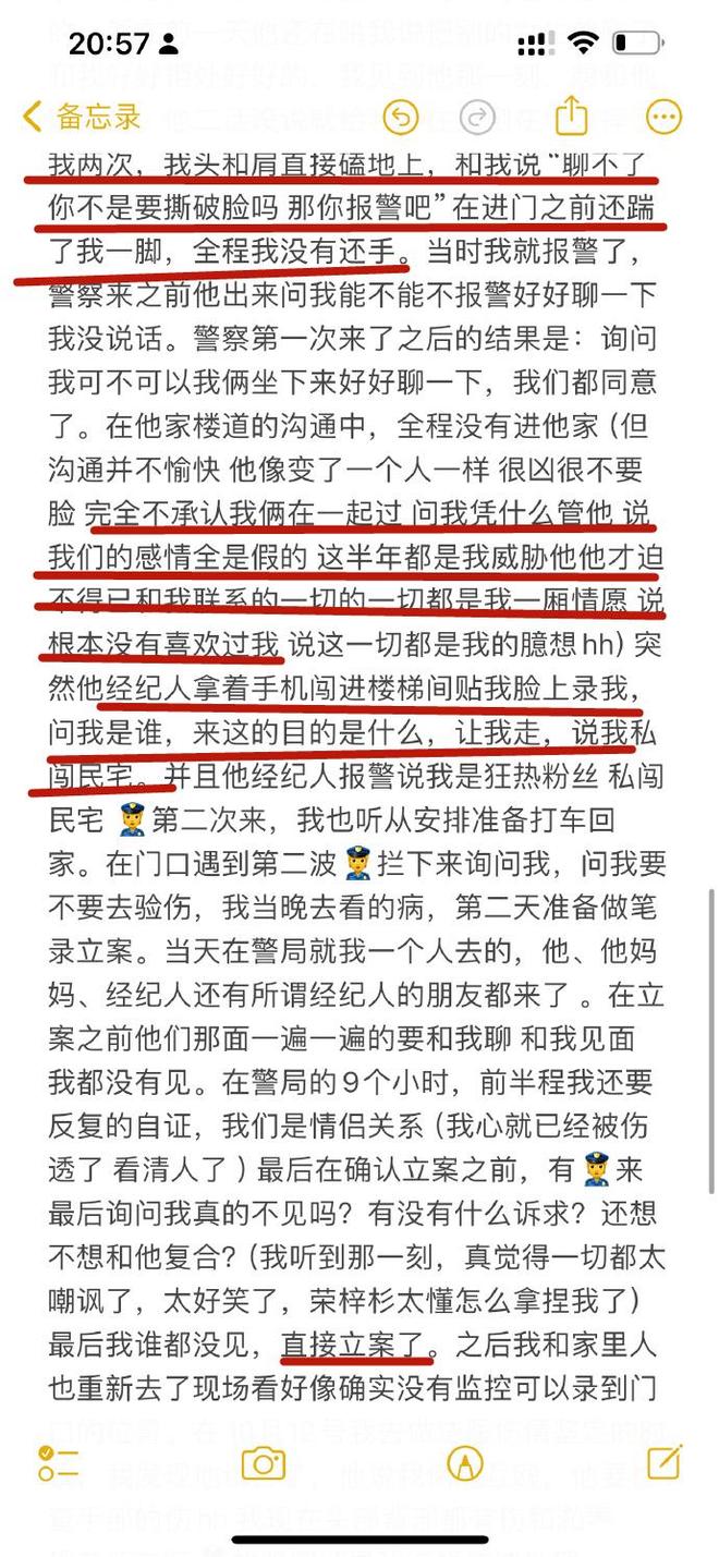 曝19岁荣梓杉脚踏三只船，殴打女友，女友发文怒锤，警方已介入