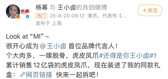 内娱顶流的“超市”战场