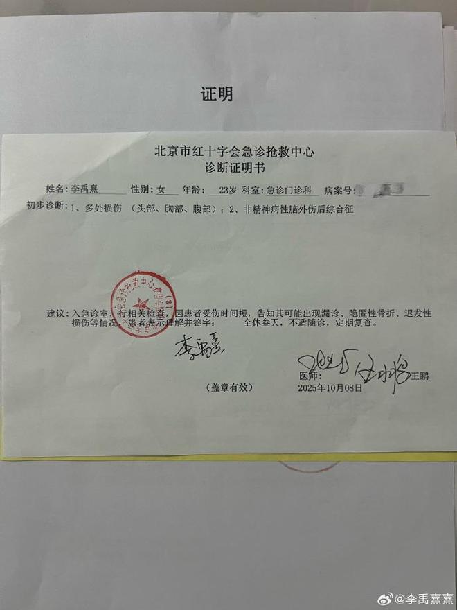 曝19岁荣梓杉脚踏三只船，殴打女友，女友发文怒锤，警方已介入