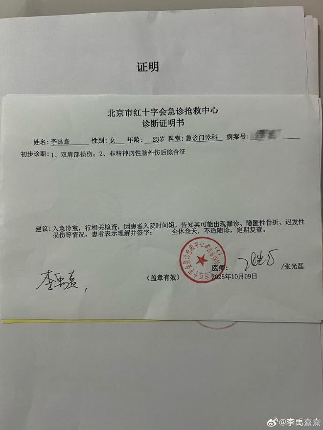 曝19岁荣梓杉脚踏三只船，殴打女友，女友发文怒锤，警方已介入