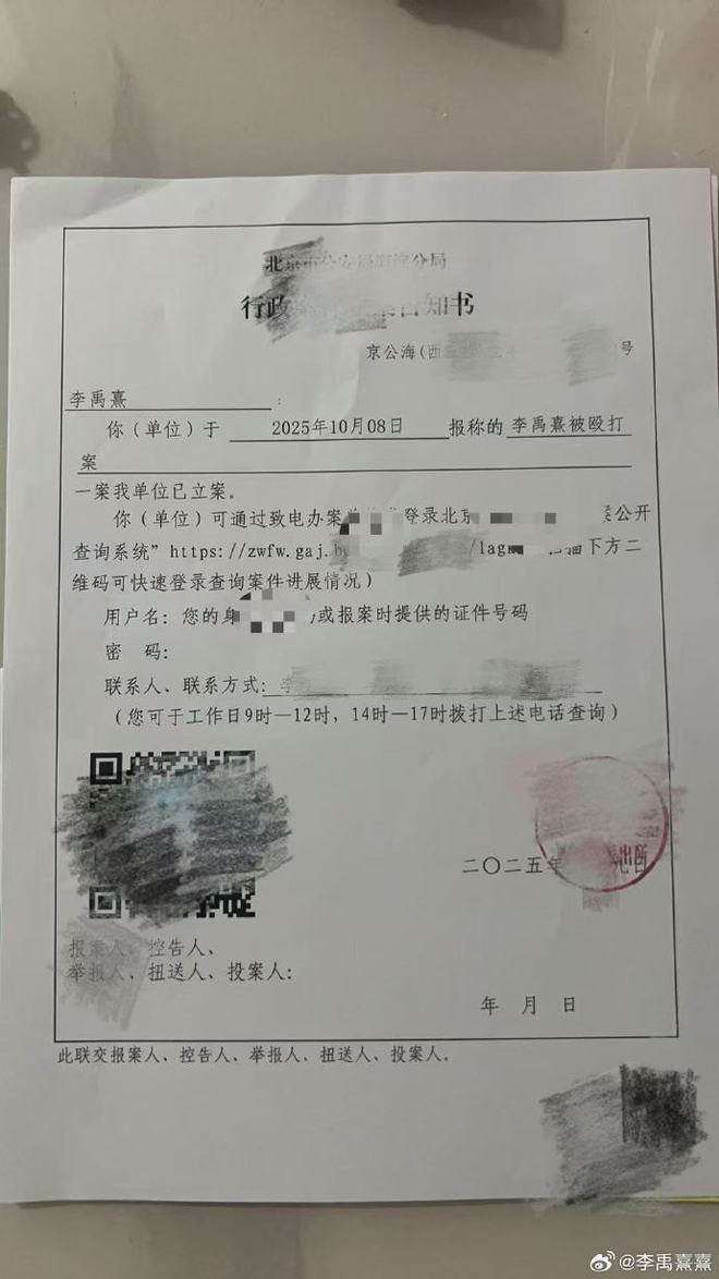 曝19岁荣梓杉脚踏三只船，殴打女友，女友发文怒锤，警方已介入