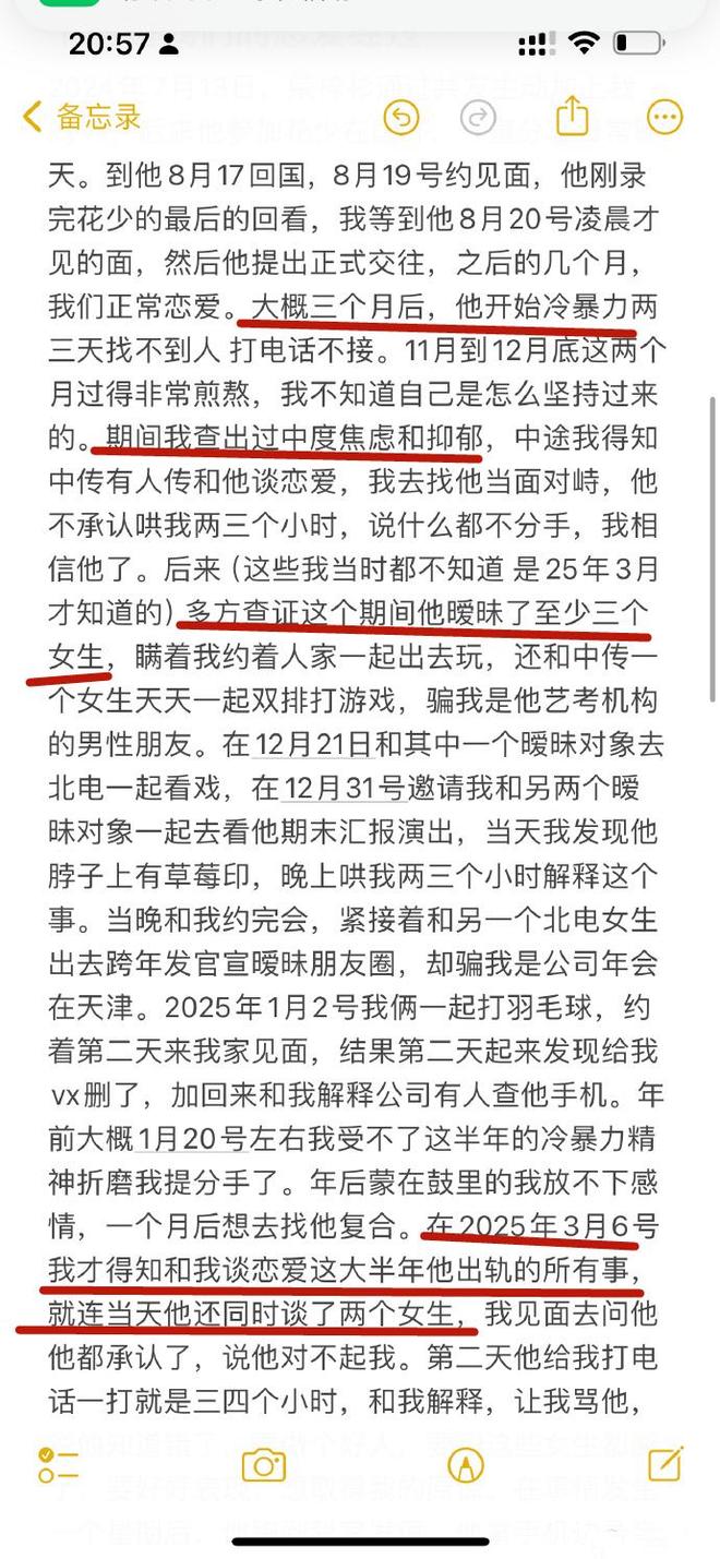 前女友怒锤荣梓杉出轨、打人，男方评论区沦陷，网友：道歉，退圈