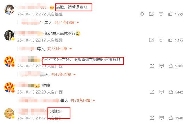 前女友怒锤荣梓杉出轨、打人，男方评论区沦陷，网友：道歉，退圈
