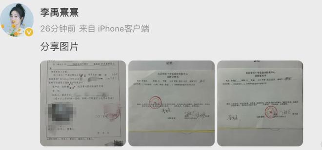 荣梓杉出轨约妹照曝光！与李禹熹控诉时间吻合，还曾要求对方删照