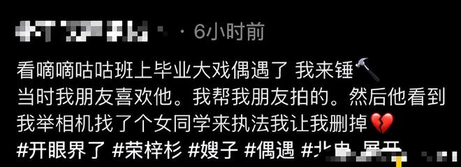 荣梓杉出轨约妹照曝光！与李禹熹控诉时间吻合，还曾要求对方删照