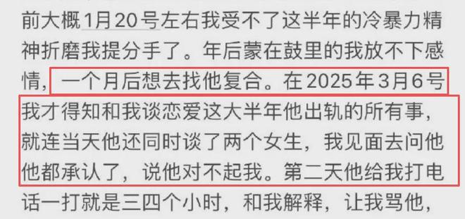 荣梓杉出轨约妹照曝光！与李禹熹控诉时间吻合，还曾要求对方删照