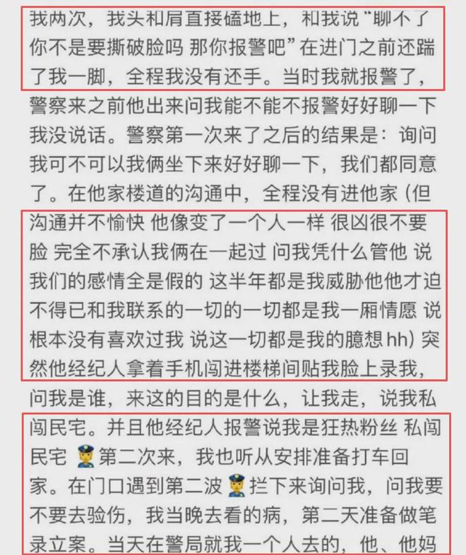 荣梓杉出轨约妹照曝光！与李禹熹控诉时间吻合，还曾要求对方删照