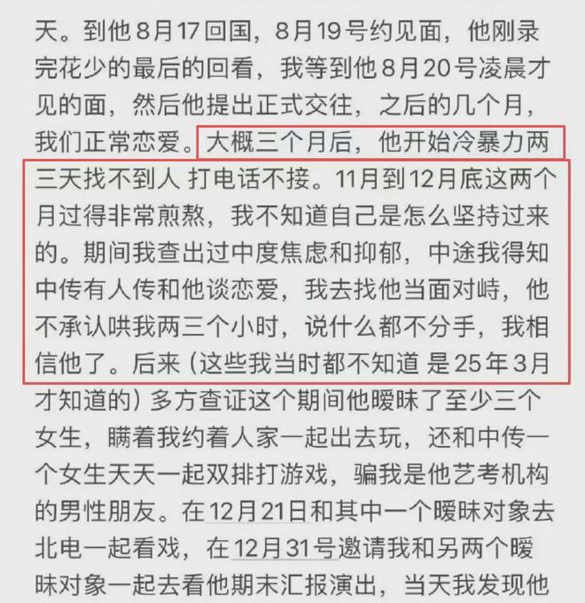 大瓜！19岁荣梓杉被女友控诉出轨打人，报警后反咬女方是私生粉