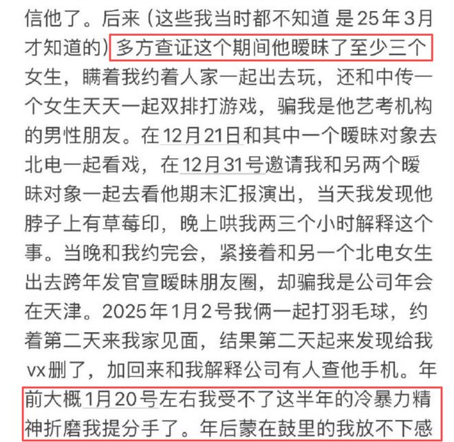 大瓜！19岁荣梓杉被女友控诉出轨打人，报警后反咬女方是私生粉