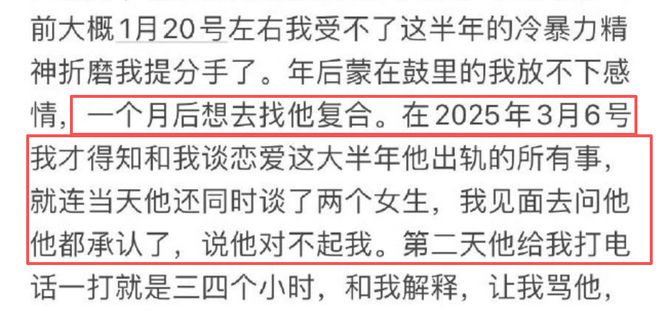 大瓜！19岁荣梓杉被女友控诉出轨打人，报警后反咬女方是私生粉