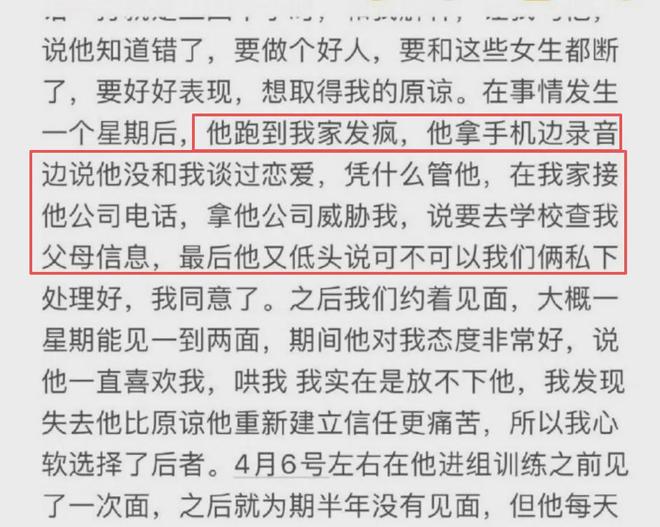 大瓜！19岁荣梓杉被女友控诉出轨打人，报警后反咬女方是私生粉