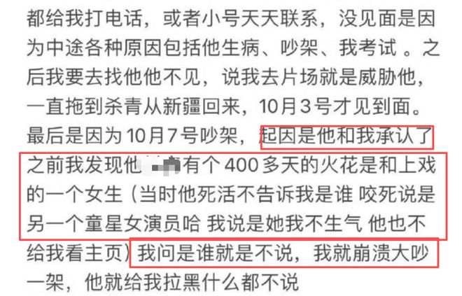 大瓜！19岁荣梓杉被女友控诉出轨打人，报警后反咬女方是私生粉