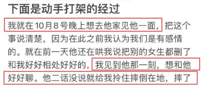 大瓜！19岁荣梓杉被女友控诉出轨打人，报警后反咬女方是私生粉