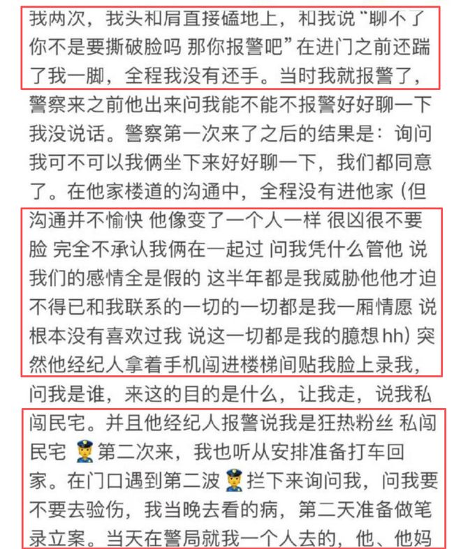 大瓜！19岁荣梓杉被女友控诉出轨打人，报警后反咬女方是私生粉