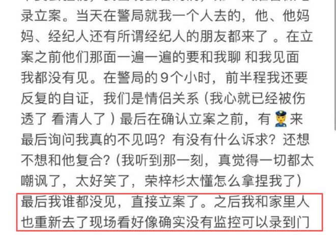 大瓜！19岁荣梓杉被女友控诉出轨打人，报警后反咬女方是私生粉