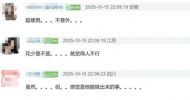 大瓜！19岁荣梓杉被女友控诉出轨打人，报警后反咬女方是私生粉