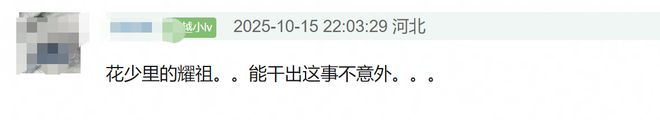 大瓜！19岁荣梓杉被女友控诉出轨打人，报警后反咬女方是私生粉