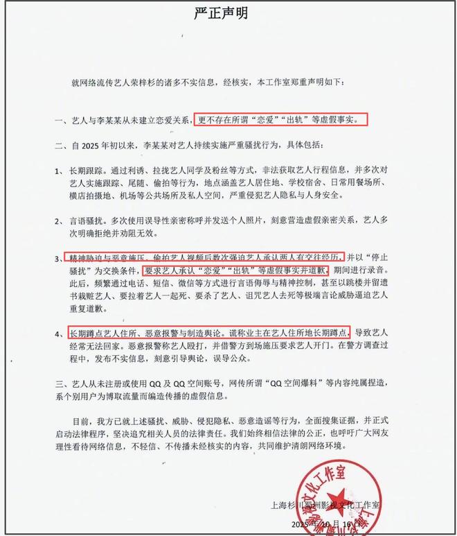 李禹熹公开和荣梓杉聊天记录！​开房都不舍花钱，还拿私密照威胁
