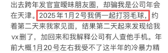 李禹熹公开和荣梓杉聊天记录！​开房都不舍花钱，还拿私密照威胁