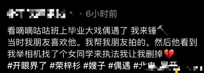 李禹熹公开和荣梓杉聊天记录！​开房都不舍花钱，还拿私密照威胁