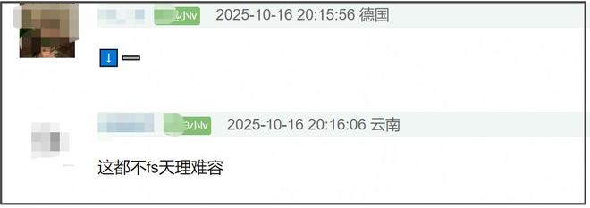 李禹熹公开和荣梓杉聊天记录！​开房都不舍花钱，还拿私密照威胁