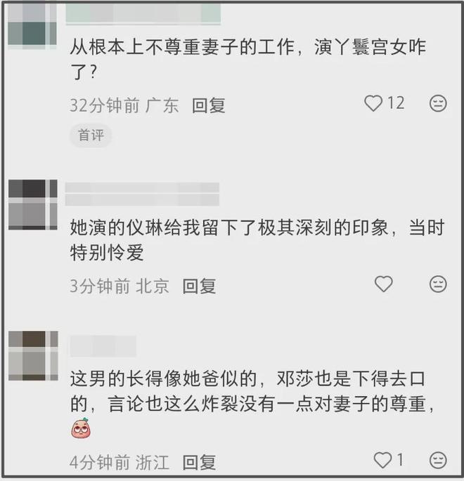 《爱人5》邓莎率先翻车！后悔嫁富商遭吐槽：图钱就别要情绪价值