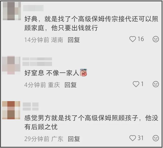 《爱人5》邓莎率先翻车！后悔嫁富商遭吐槽：图钱就别要情绪价值