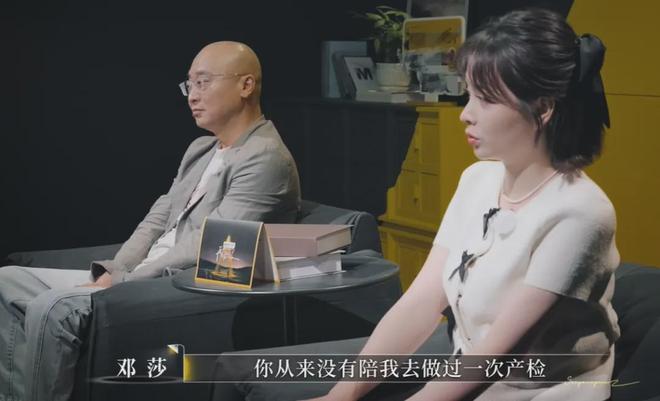 《爱人5》邓莎率先翻车！后悔嫁富商遭吐槽：图钱就别要情绪价值