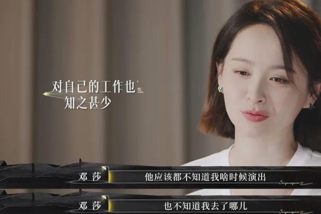 《爱人5》邓莎率先翻车！后悔嫁富商遭吐槽：图钱就别要情绪价值