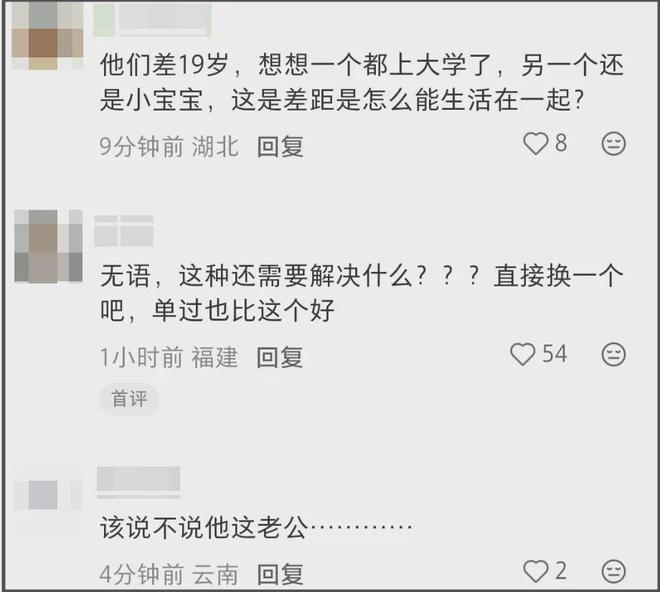 《爱人5》邓莎率先翻车！后悔嫁富商遭吐槽：图钱就别要情绪价值